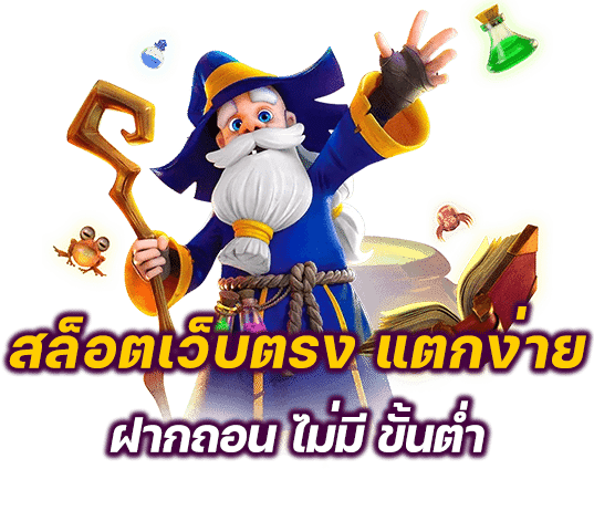 lottofree เว็บพนันที่ผสานความทันสมัยกับความปลอดภัยระดับสากล